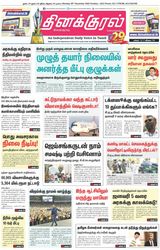 Thinakkural Daily