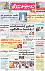 Thinakkural Daily