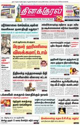 Thinakkural Daily