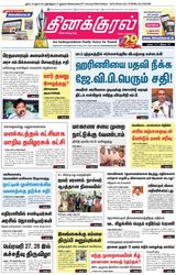 Thinakkural Daily
