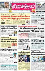 Thinakkural Daily