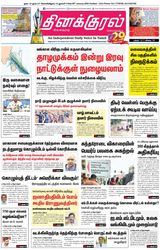 Thinakkural Daily