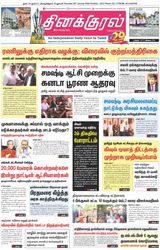 Thinakkural Daily