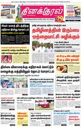 Thinakkural Daily