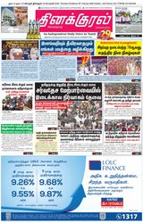 Thinakkural Daily