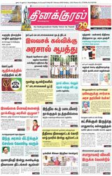Thinakkural Daily