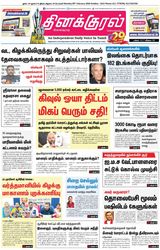 Thinakkural Daily