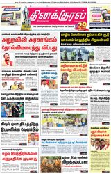 Thinakkural Daily