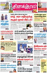 Thinakkural Daily