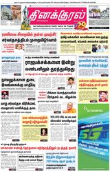 Thinakkural Daily