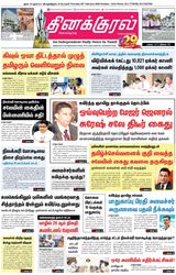 Thinakkural Daily