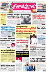 Thinakkural Daily
