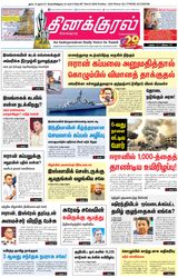 Thinakkural Daily