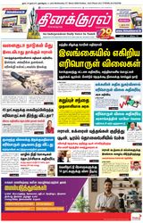 Thinakkural Daily