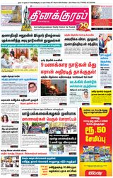 Thinakkural Daily