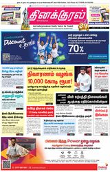 Thinakkural Daily