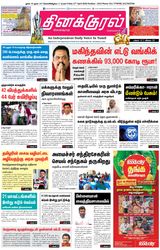 Thinakkural Daily