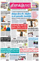 Thinakkural Daily