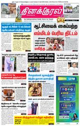 Thinakkural Daily