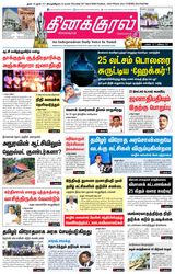 Thinakkural Daily