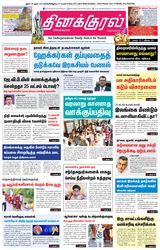 Thinakkural Daily