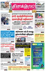 Thinakkural Daily