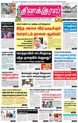 Thinakkural Daily