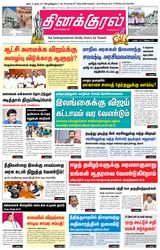 Thinakkural Daily
