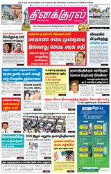 Thinakkural Daily