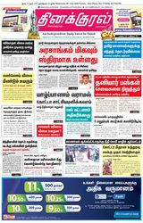 Thinakkural Daily
