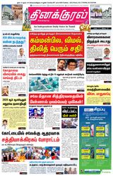 Thinakkural Daily