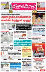 Thinakkural Daily