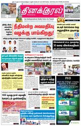 Thinakkural Daily