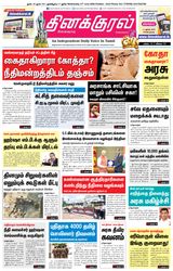 Thinakkural Daily