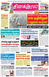Thinakkural Daily