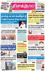 Thinakkural Daily