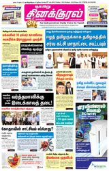 Thinakkural Daily
