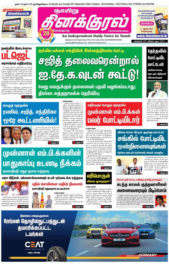 Thinakkural Weekly