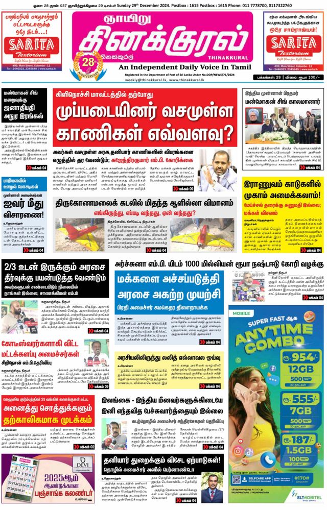 Thinakkural Weekly