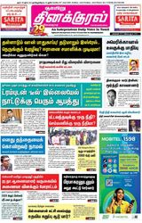 Thinakkural Weekly
