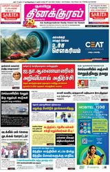 Thinakkural Weekly