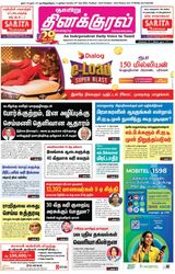 Thinakkural Weekly