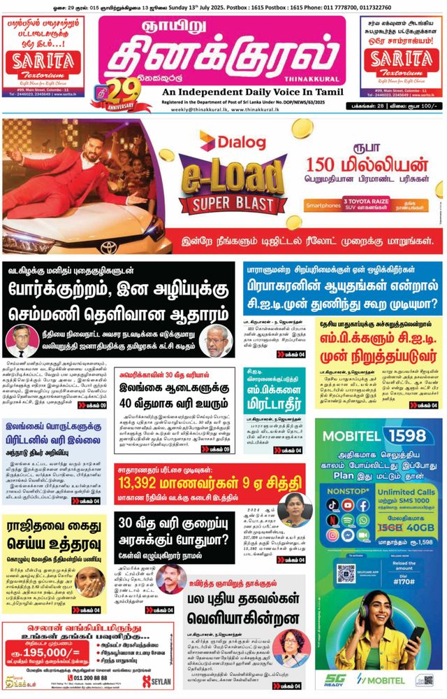 Thinakkural Weekly