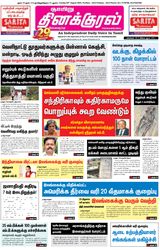 Thinakkural Weekly