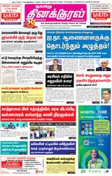 Thinakkural Weekly