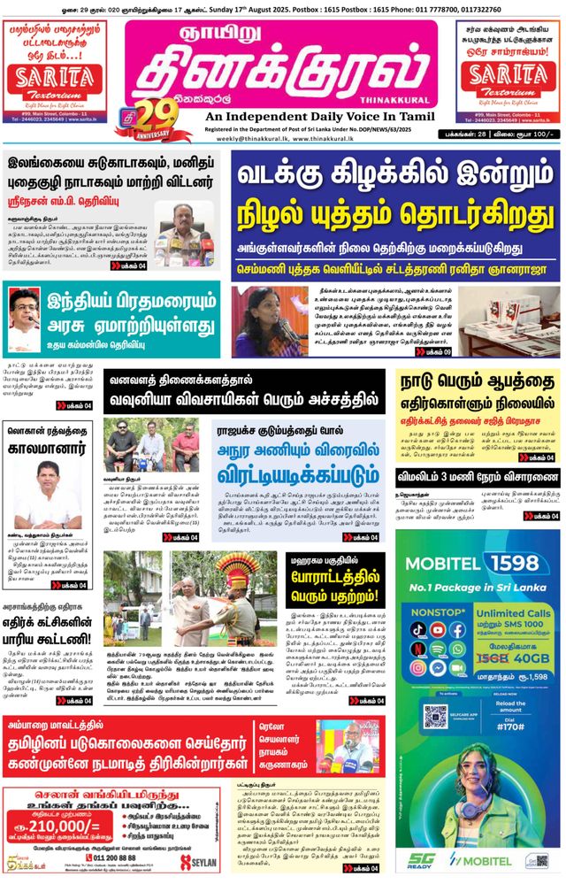 Thinakkural Weekly