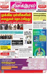 Thinakkural Weekly