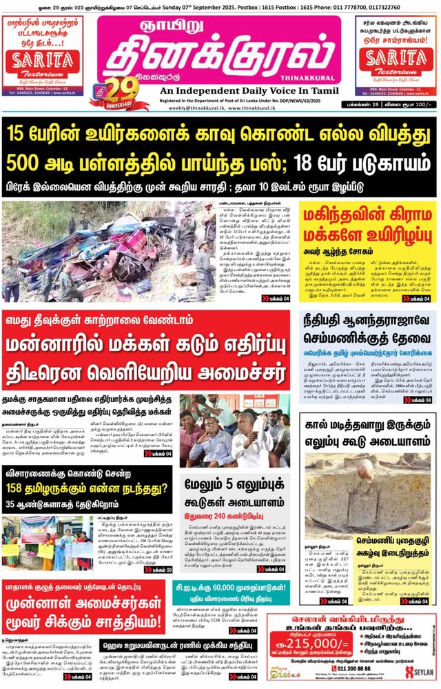 Thinakkural Weekly