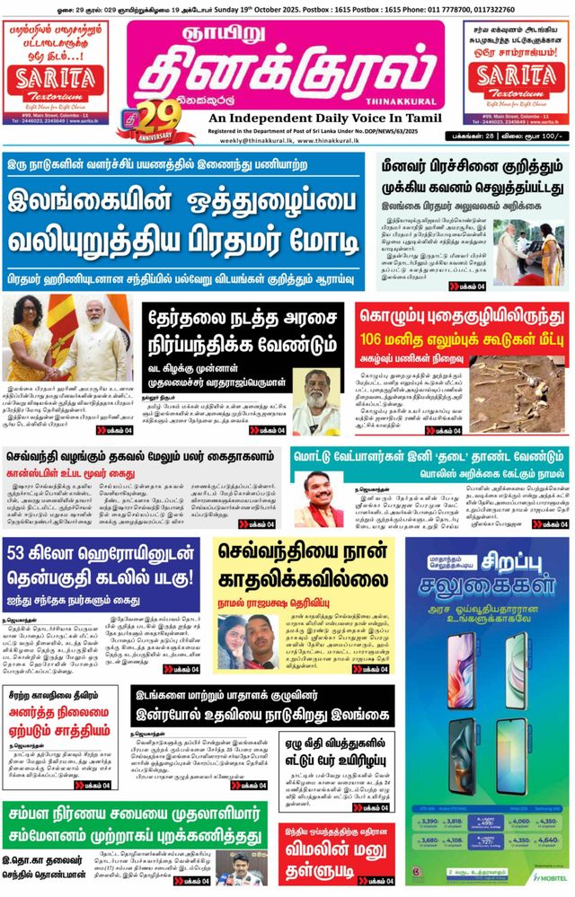 Thinakkural Weekly