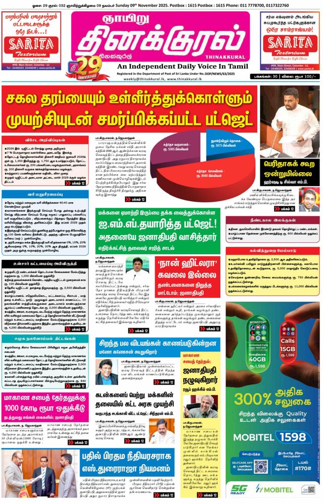 Thinakkural Weekly
